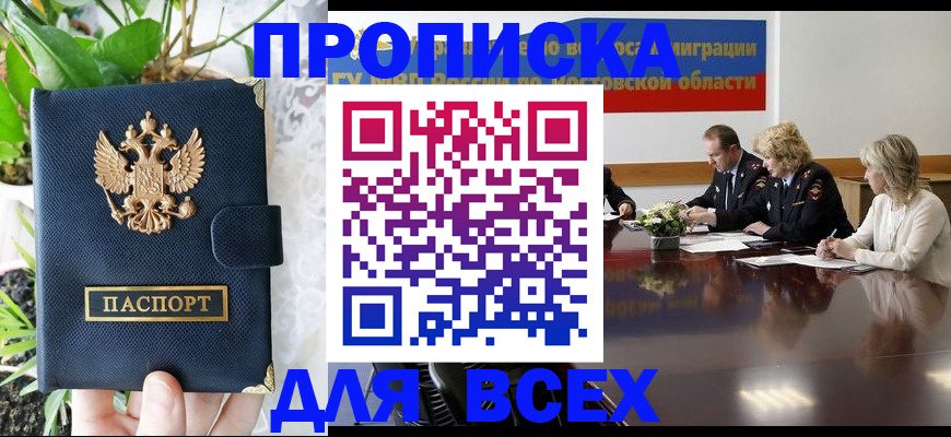 временная регистрация законно в Мордовии