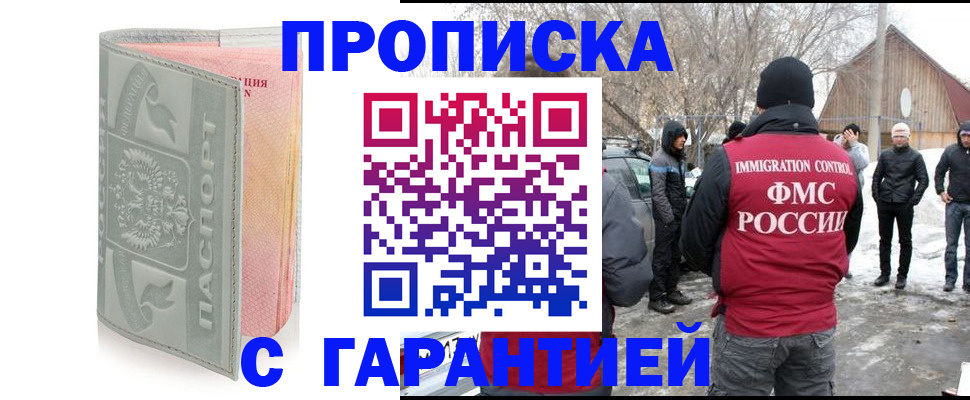 временная регистрация надежно в Мордовии