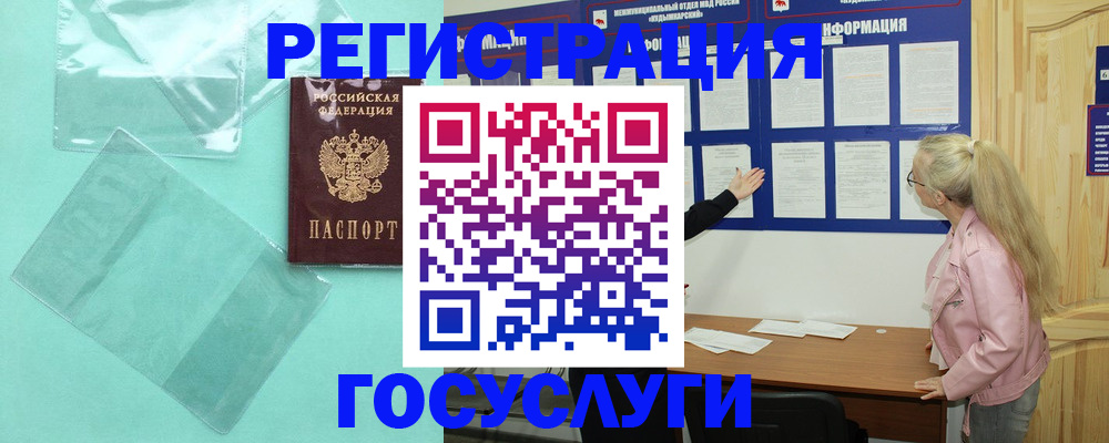 прописка для военкомата в Мордовии