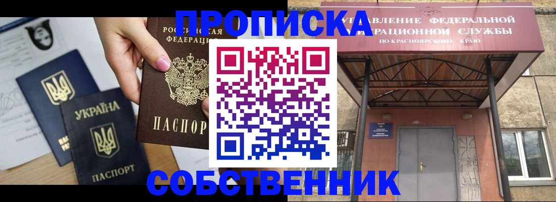 прописка иностранных граждан в Мордовии