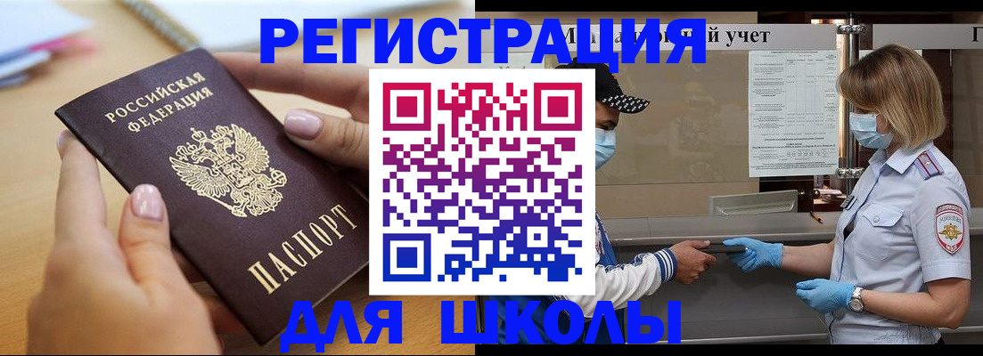 прописка в квартире в Мордовии